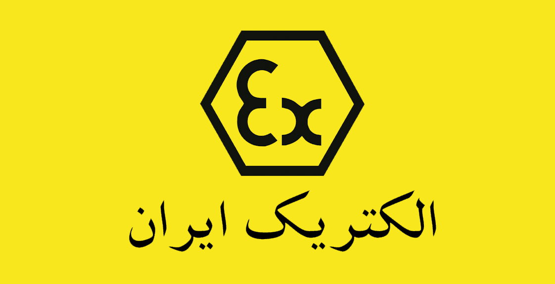 فروشگاه تجهیزات ضد انفجار EX